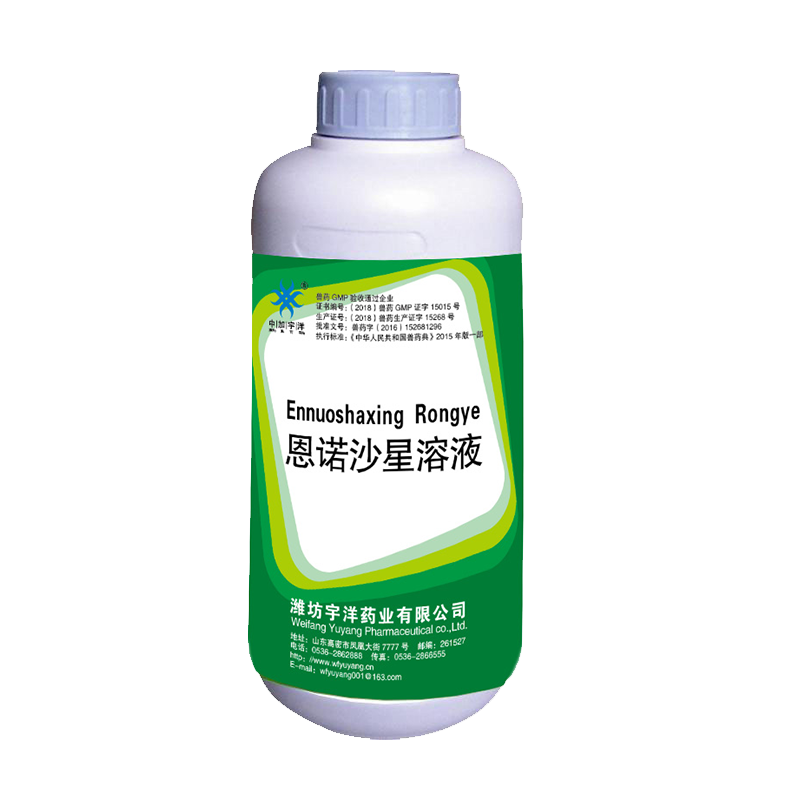  恩諾沙星溶液